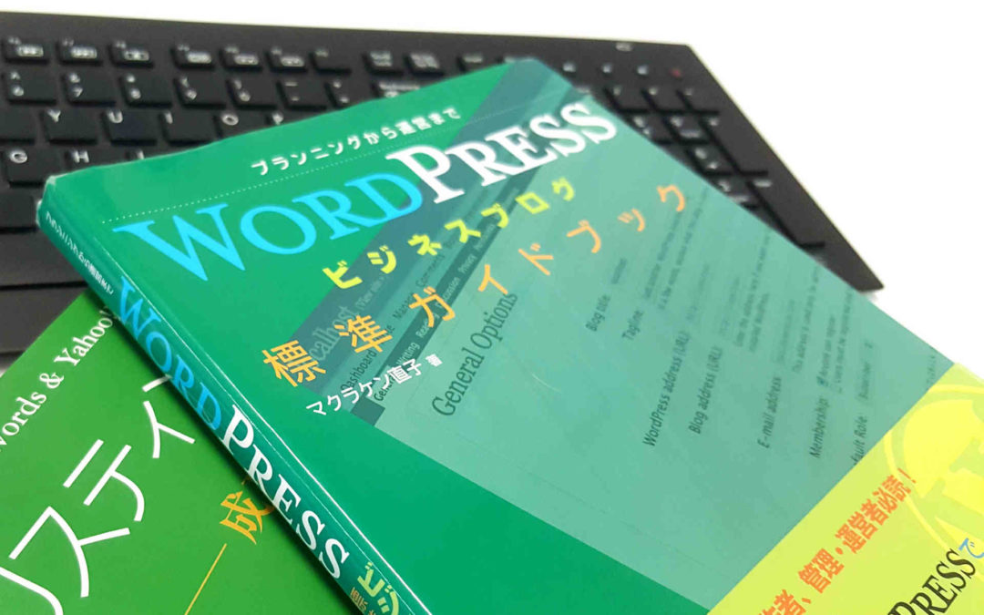 Japanese WordPress Theme Design
