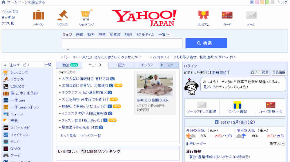 Japanese Web Design